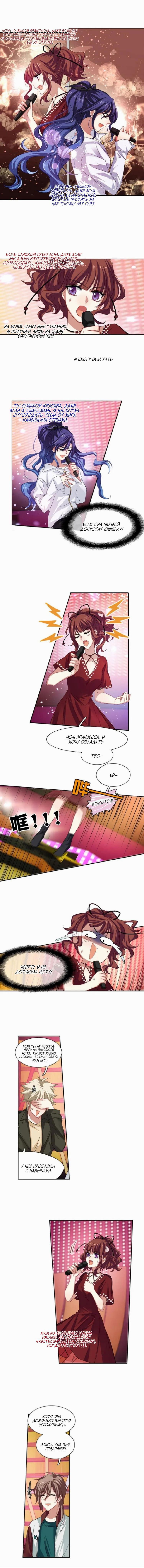 Манга Проект «Звёздный айдол мечты» - Глава 144 Страница 1