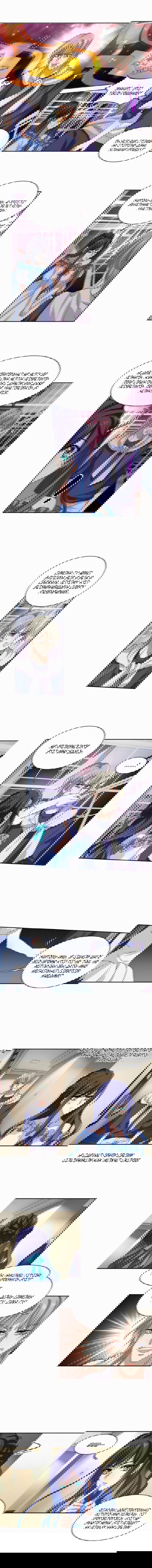 Манга Проект «Звёздный айдол мечты» - Глава 142 Страница 1