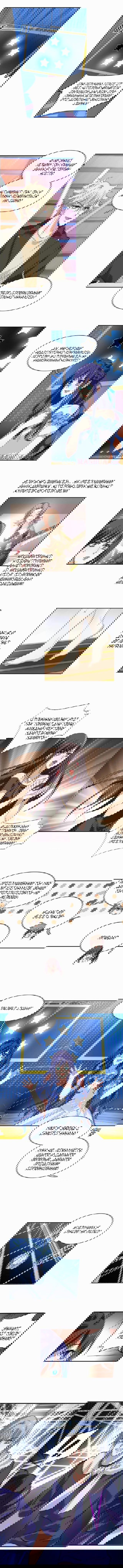 Манга Проект «Звёздный айдол мечты» - Глава 141 Страница 3