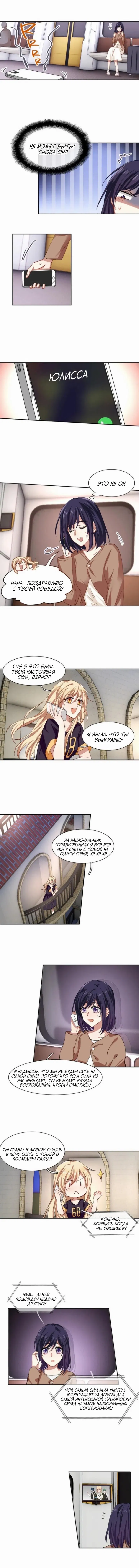 Манга Проект «Звёздный айдол мечты» - Глава 148 Страница 2