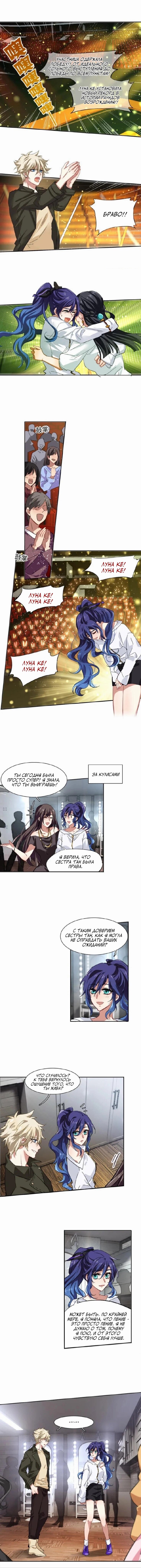 Манга Проект «Звёздный айдол мечты» - Глава 146 Страница 1