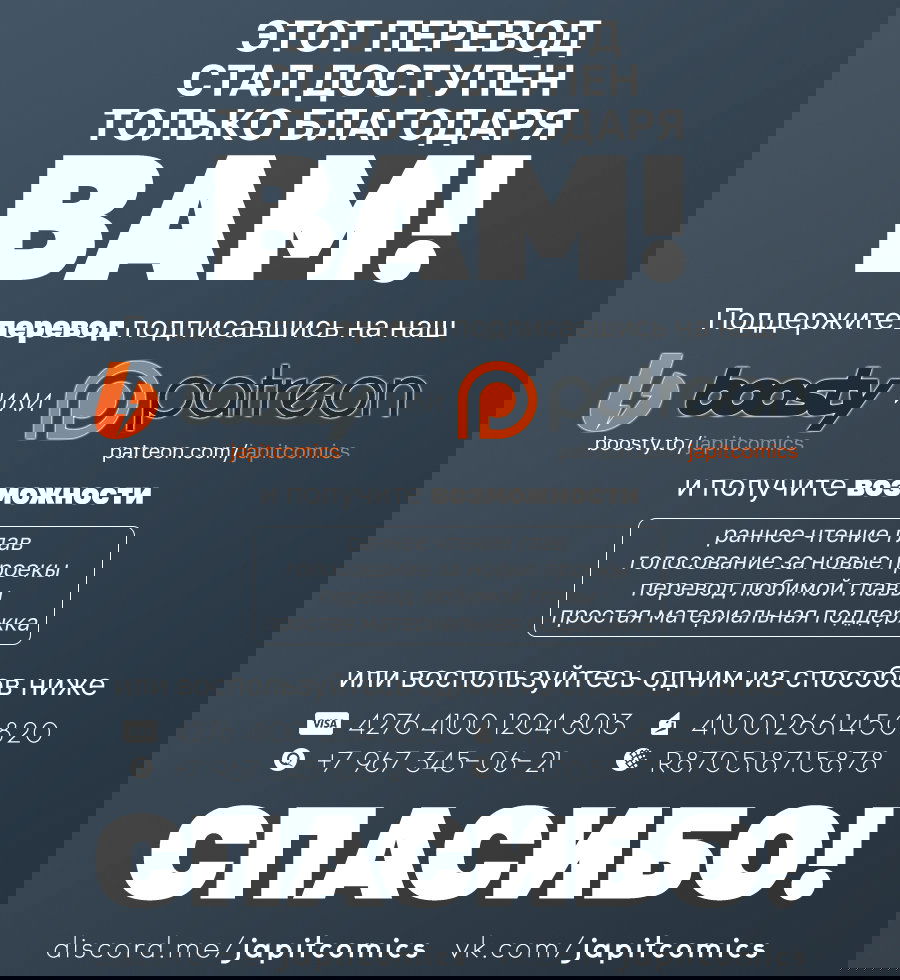 Манга Дзиннай - Глава 11 Страница 31