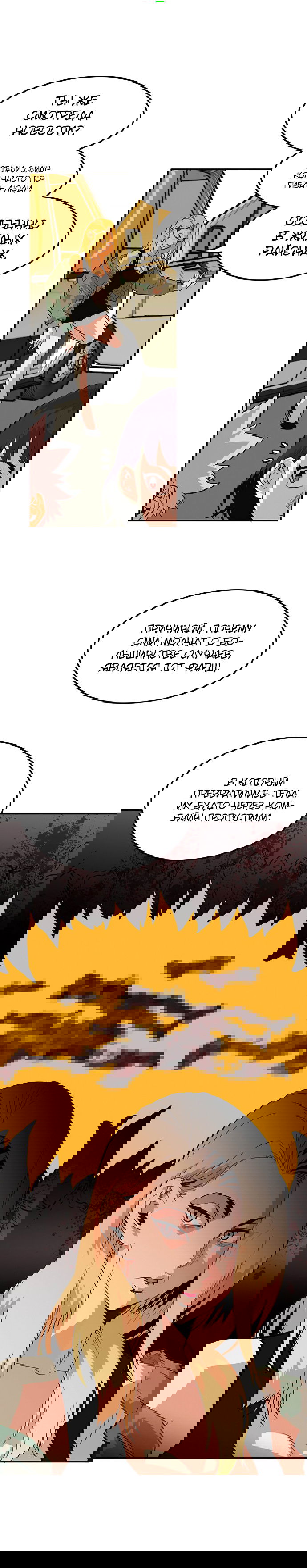 Манга Троллья ловушка - Глава 7 Страница 30