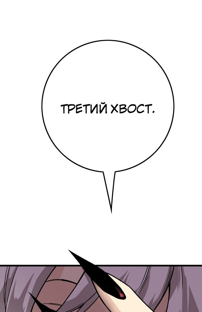Манга Троллья ловушка - Глава 1 Страница 16