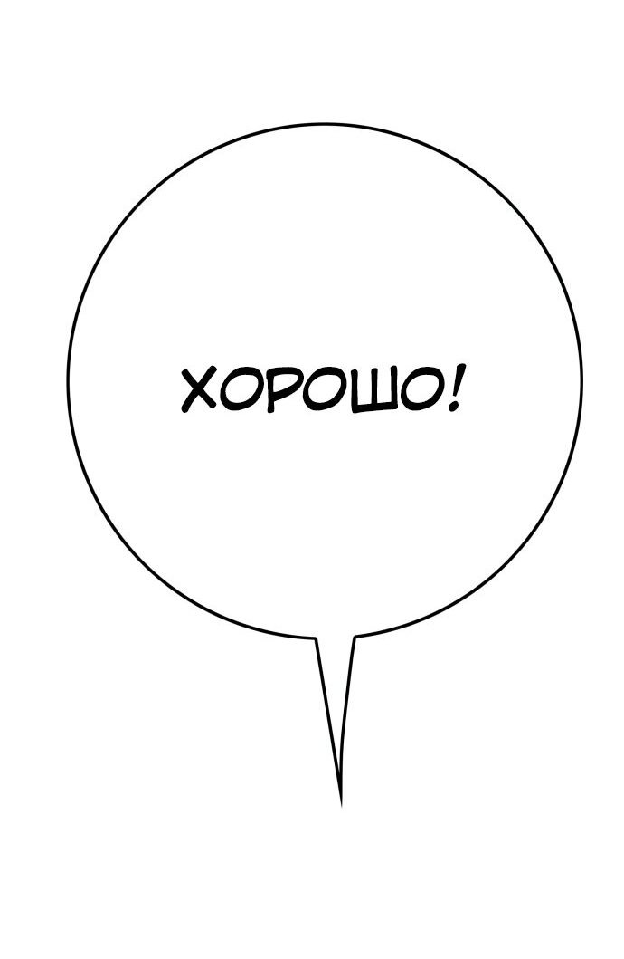 Манга Троллья ловушка - Глава 2 Страница 60