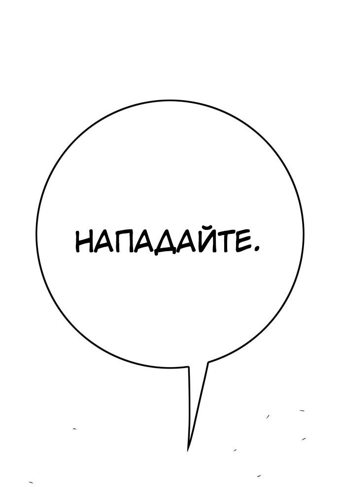 Манга Троллья ловушка - Глава 2 Страница 50