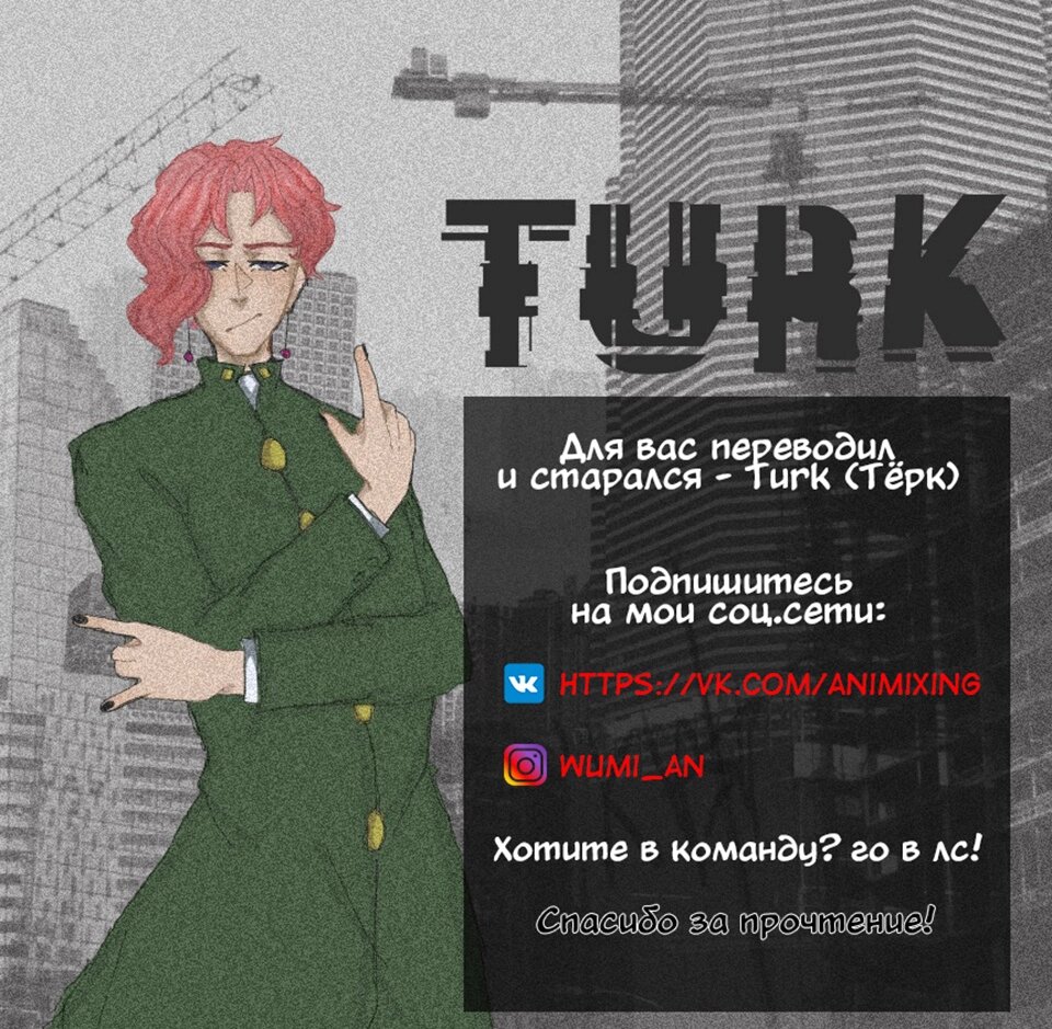 Манга Троллья ловушка - Глава 2 Страница 77