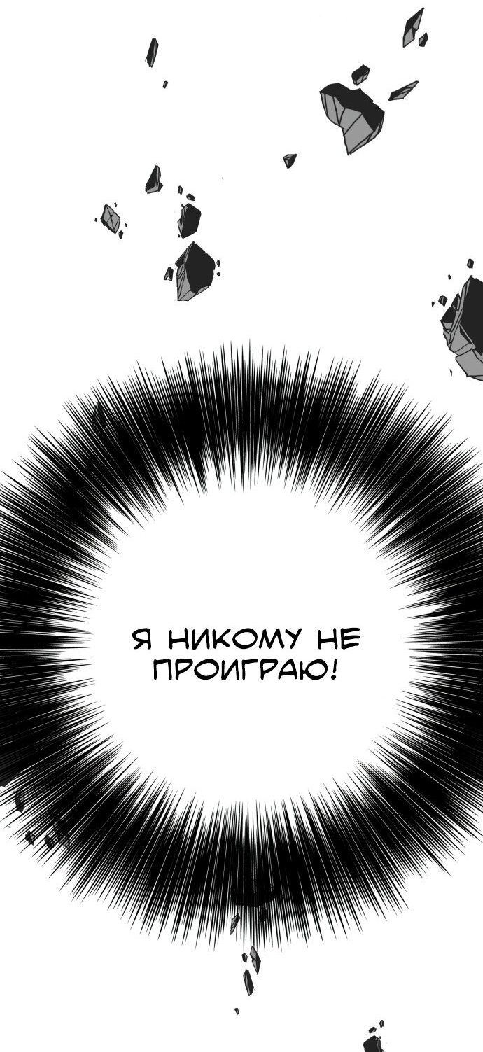 Манга Троллья ловушка - Глава 4 Страница 64