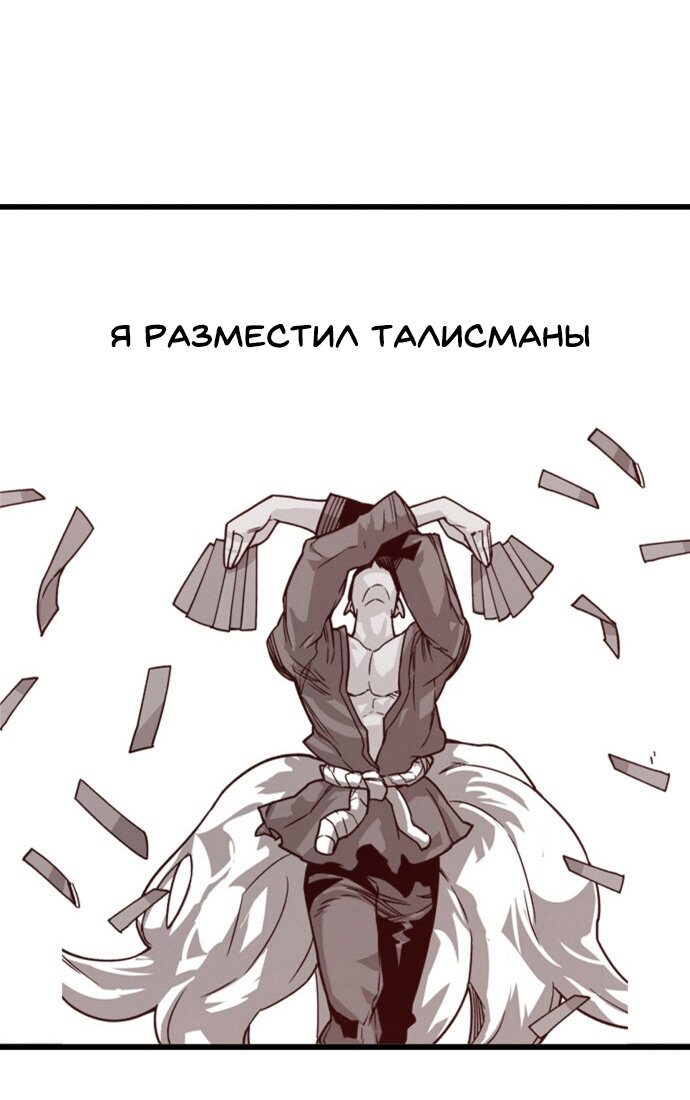 Манга Троллья ловушка - Глава 4 Страница 14