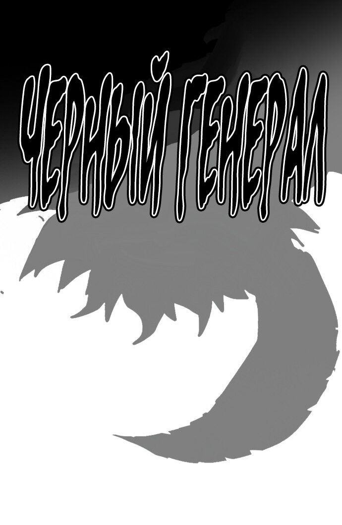 Манга Троллья ловушка - Глава 4 Страница 66