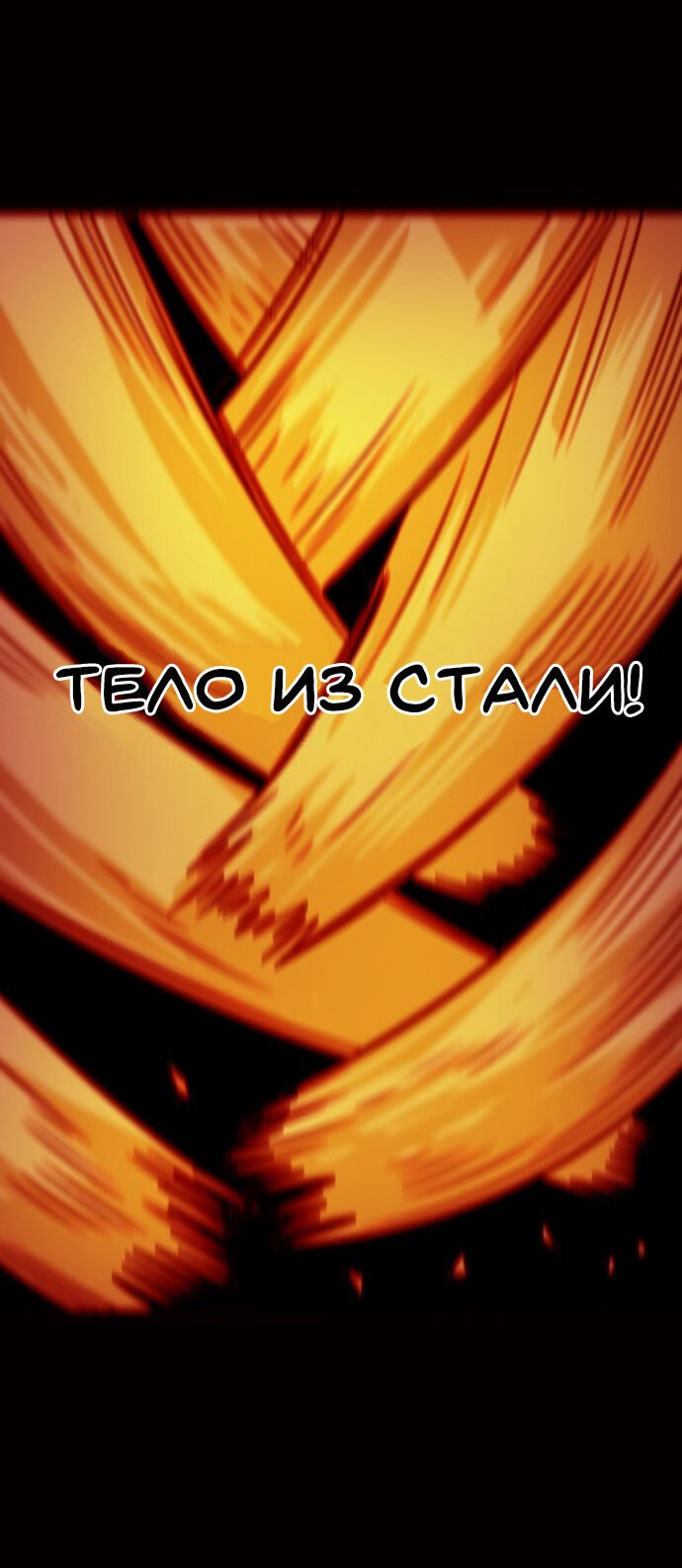 Манга Троллья ловушка - Глава 4 Страница 54