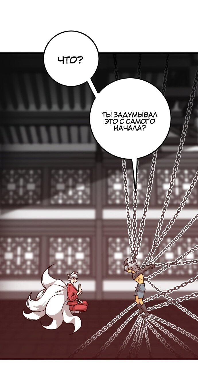 Манга Троллья ловушка - Глава 4 Страница 12