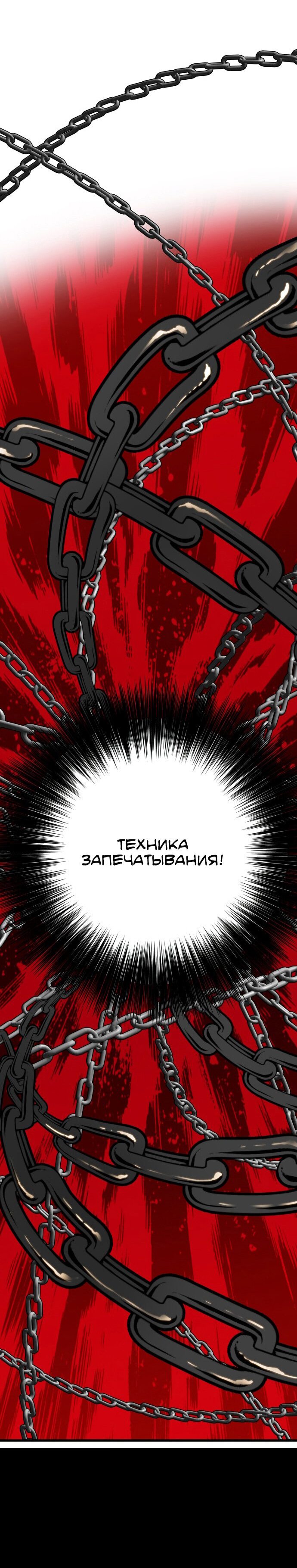 Манга Троллья ловушка - Глава 3 Страница 79