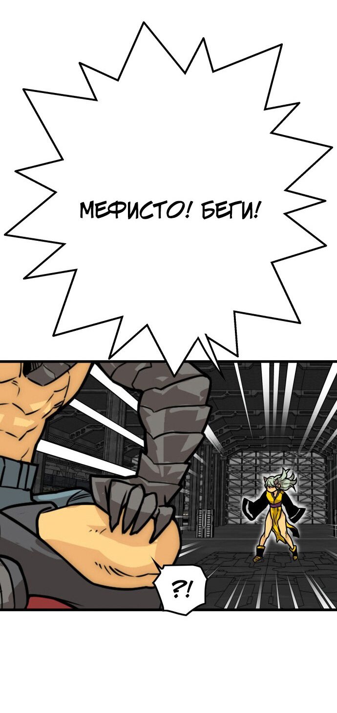 Манга Троллья ловушка - Глава 3 Страница 72