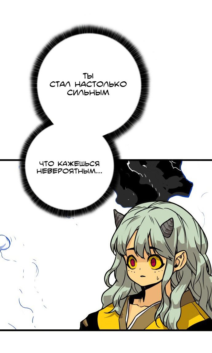 Манга Троллья ловушка - Глава 3 Страница 64