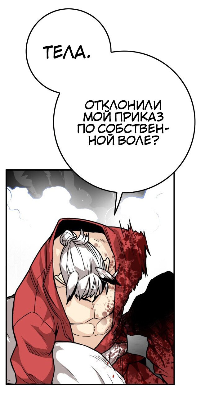 Манга Троллья ловушка - Глава 5 Страница 32