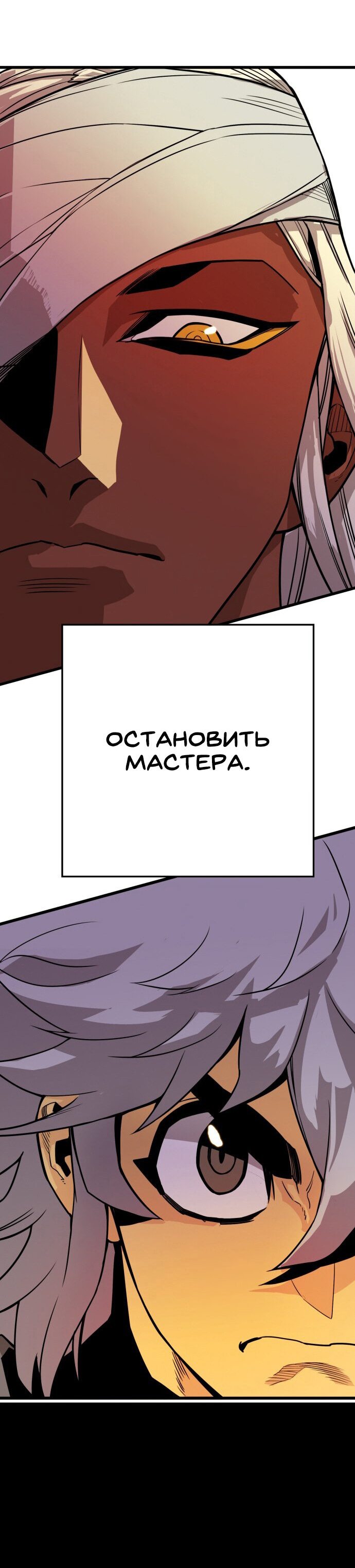 Манга Троллья ловушка - Глава 7 Страница 91