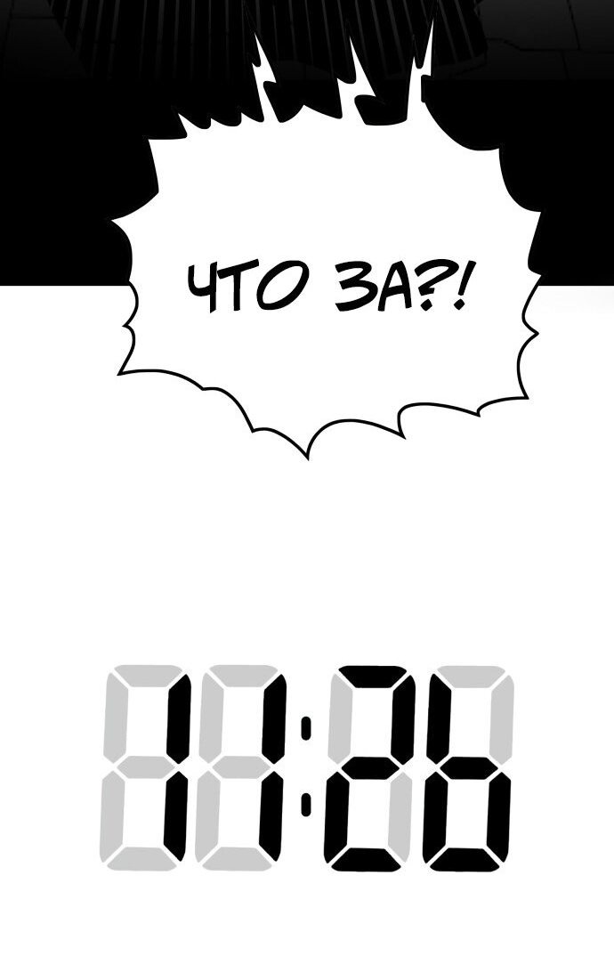 Манга Троллья ловушка - Глава 6 Страница 32