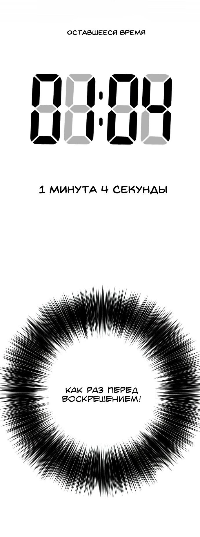 Манга Троллья ловушка - Глава 10 Страница 46