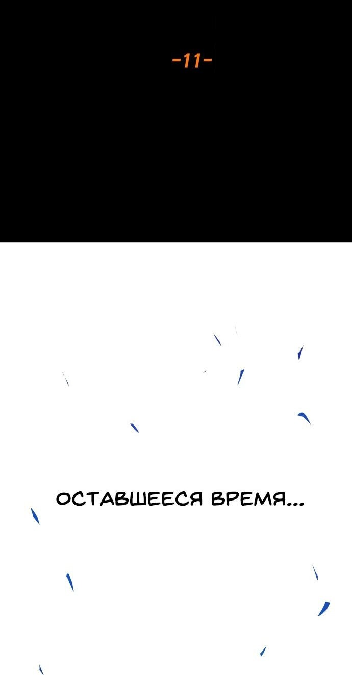 Манга Троллья ловушка - Глава 11 Страница 18