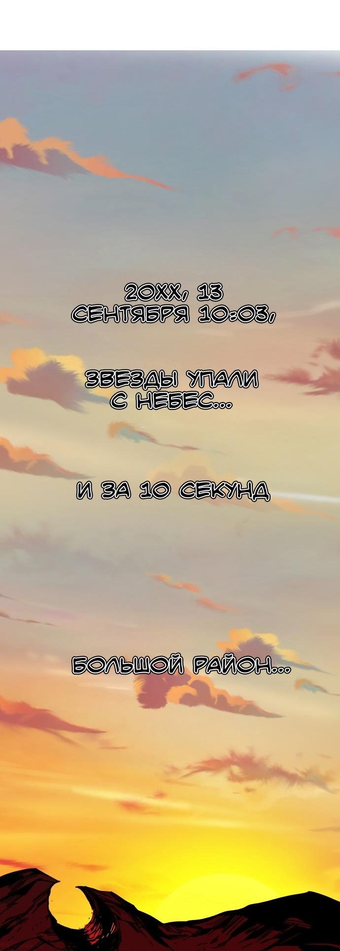 Манга Троллья ловушка - Глава 13 Страница 27