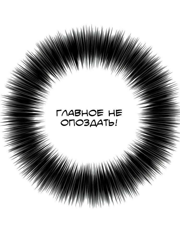 Манга Троллья ловушка - Глава 13 Страница 7