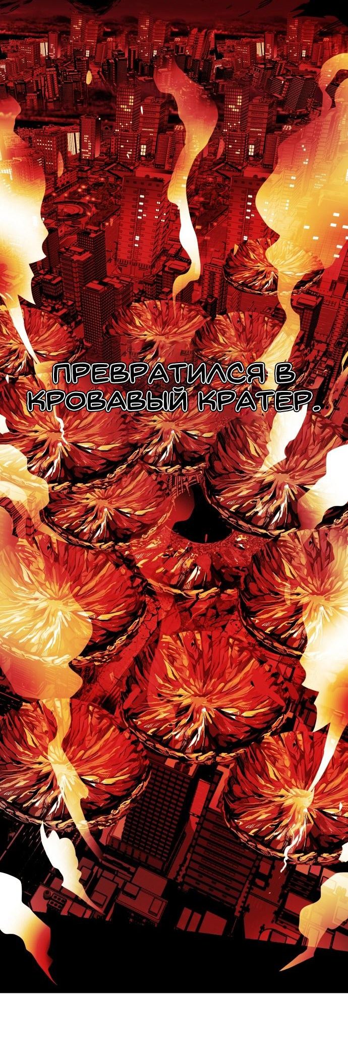 Манга Троллья ловушка - Глава 13 Страница 28