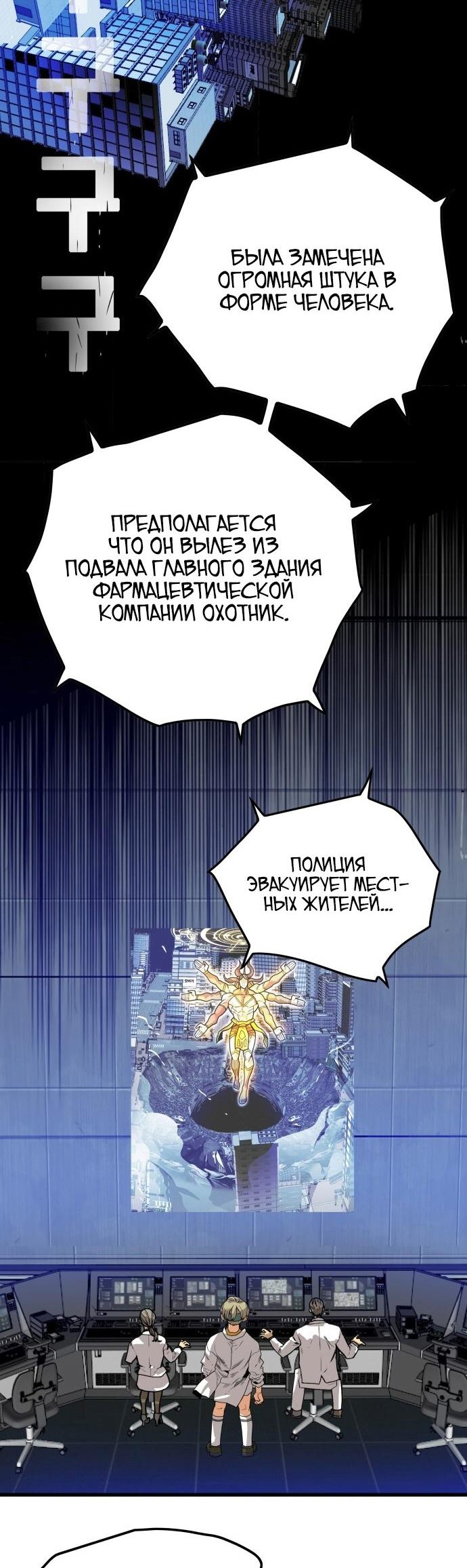 Манга Троллья ловушка - Глава 13 Страница 11