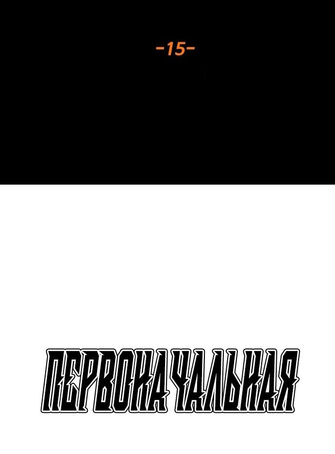 Манга Троллья ловушка - Глава 15 Страница 13