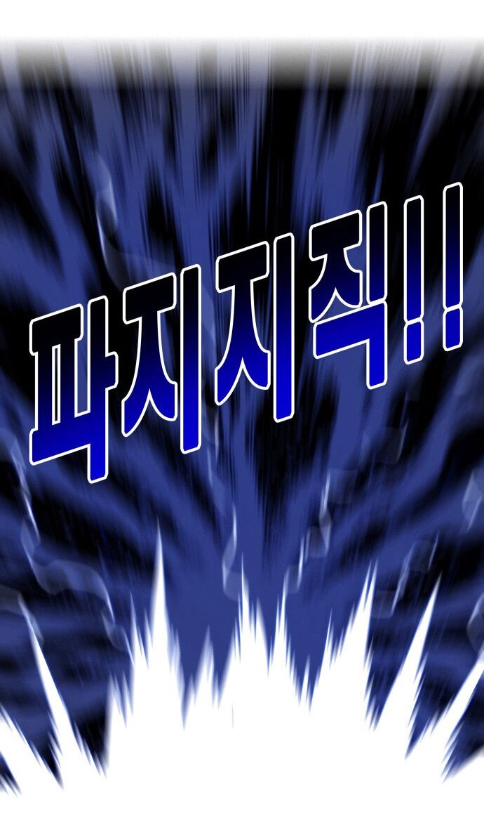 Манга Троллья ловушка - Глава 14 Страница 53