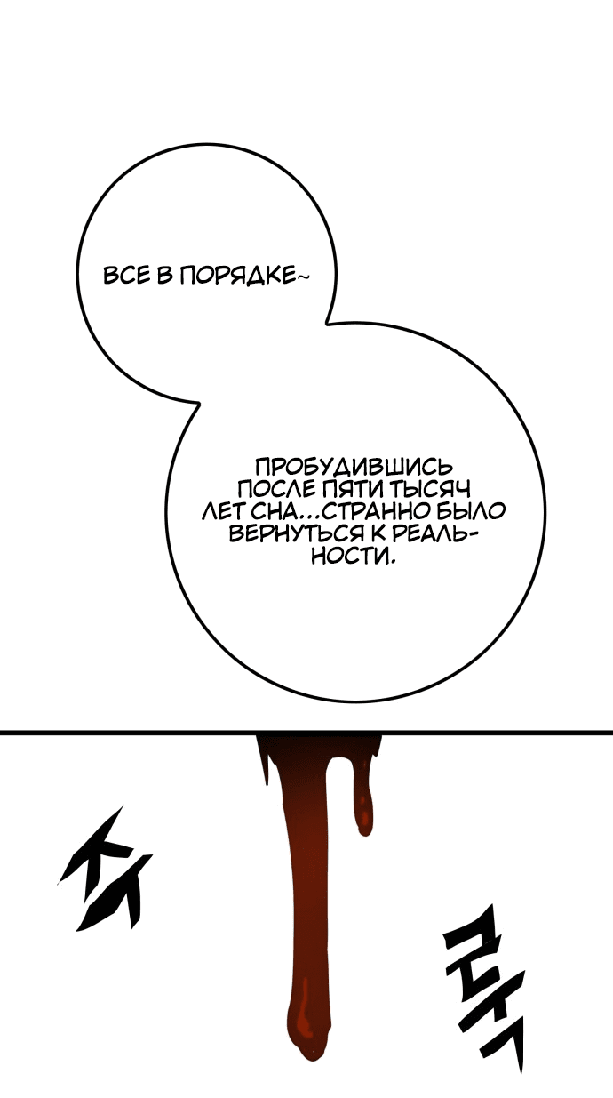 Манга Троллья ловушка - Глава 17 Страница 49