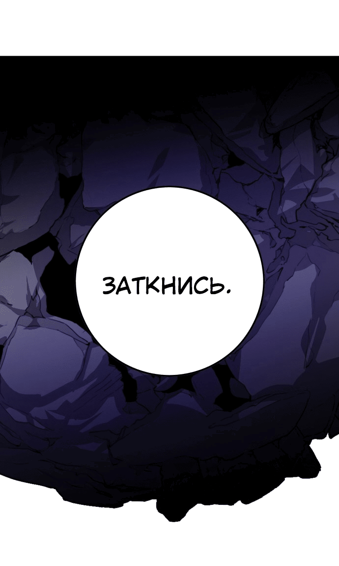 Манга Троллья ловушка - Глава 16 Страница 16