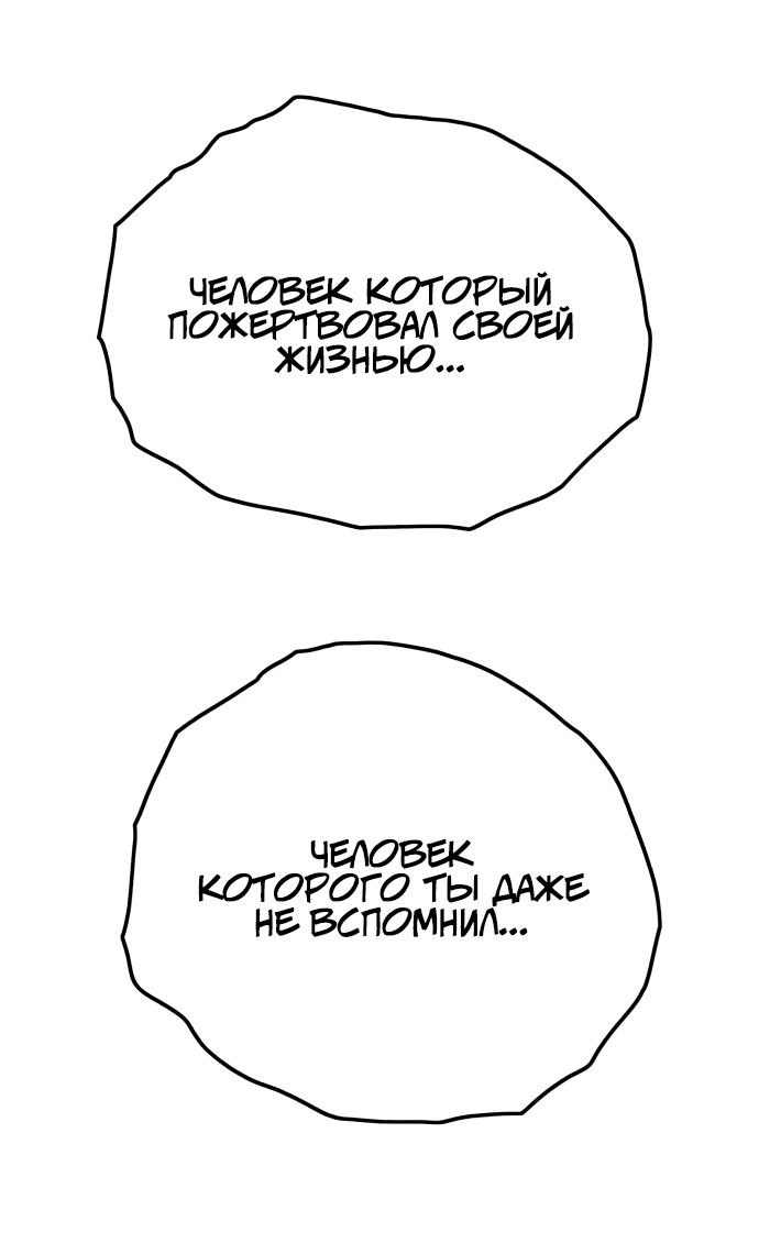 Манга Троллья ловушка - Глава 16 Страница 2
