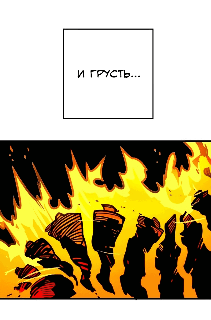 Манга Троллья ловушка - Глава 19 Страница 66