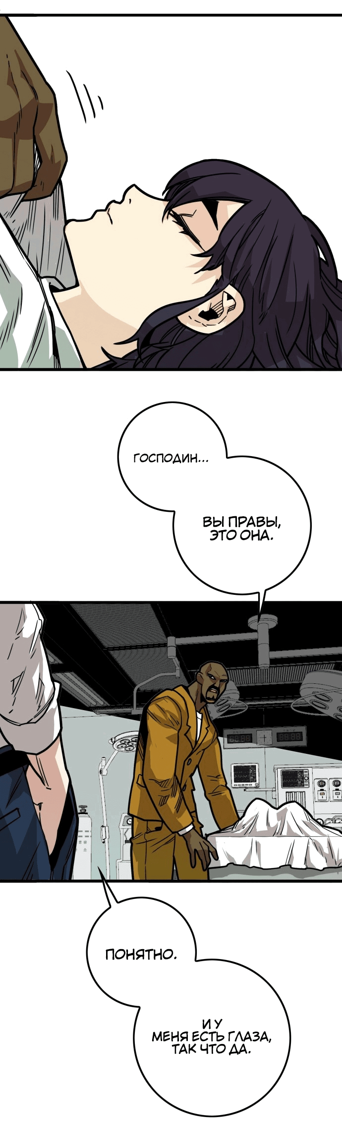 Манга Троллья ловушка - Глава 20 Страница 44
