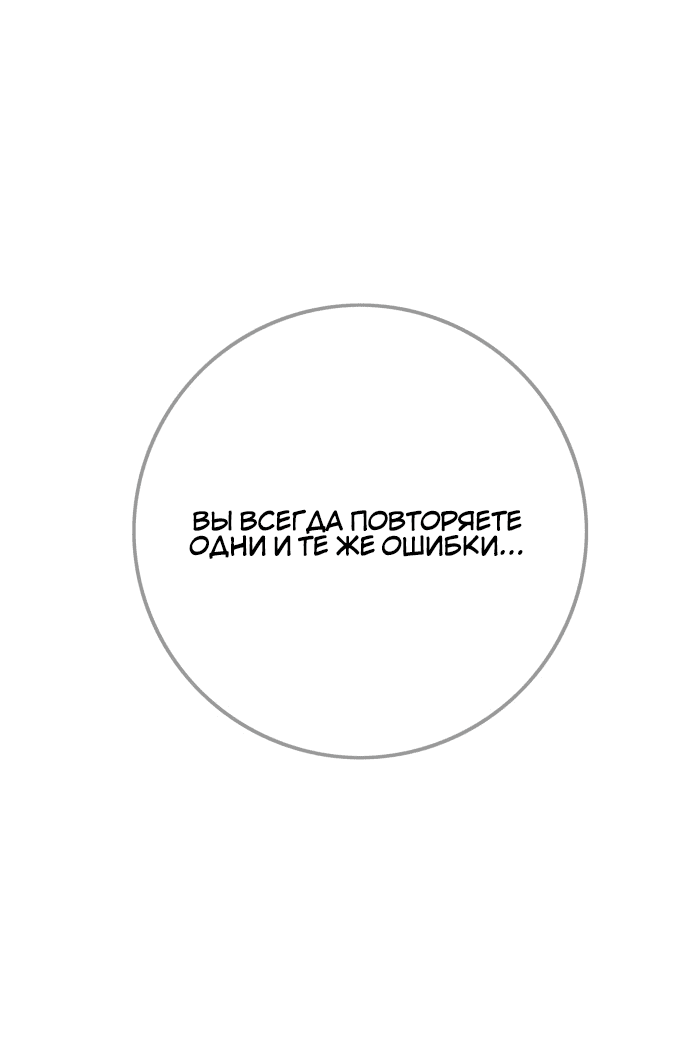 Манга Троллья ловушка - Глава 20 Страница 78