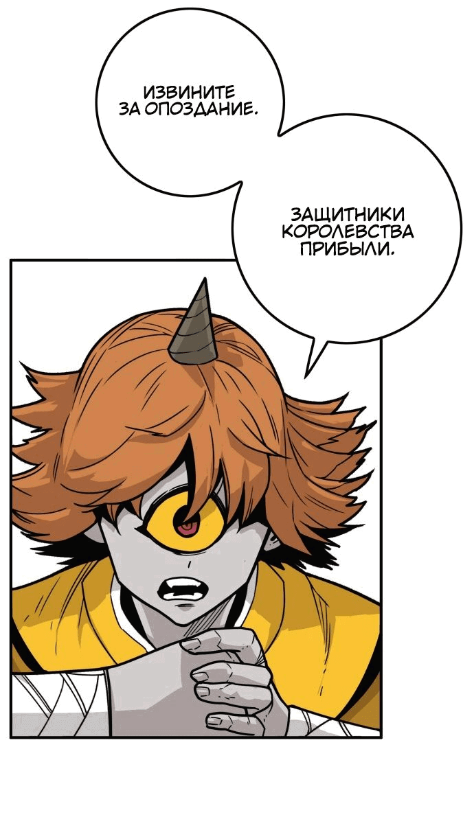 Манга Троллья ловушка - Глава 22 Страница 27