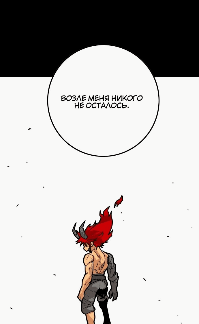 Манга Троллья ловушка - Глава 25 Страница 43