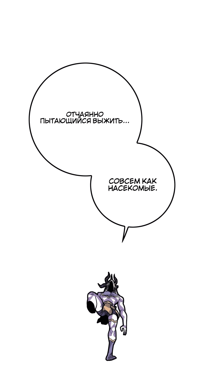 Манга Троллья ловушка - Глава 24 Страница 78