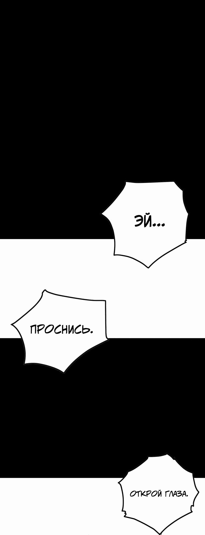 Манга Троллья ловушка - Глава 28 Страница 1