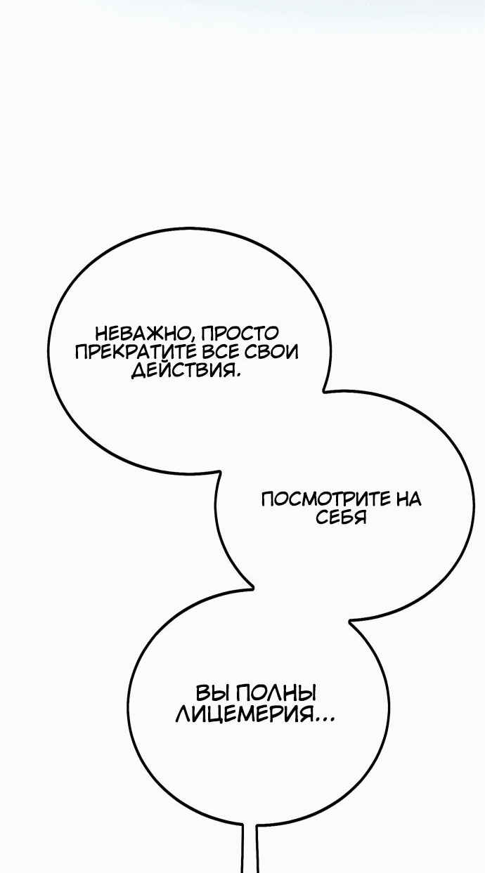 Манга Троллья ловушка - Глава 27 Страница 56
