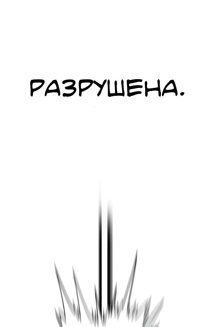 Манга Троллья ловушка - Глава 27 Страница 48