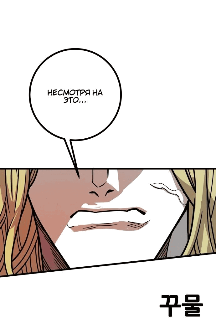 Манга Троллья ловушка - Глава 31 Страница 27