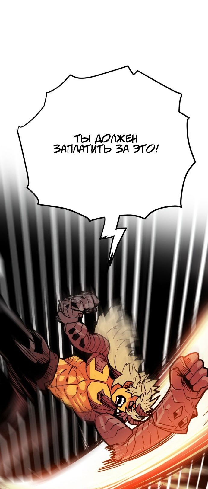 Манга Троллья ловушка - Глава 31 Страница 49