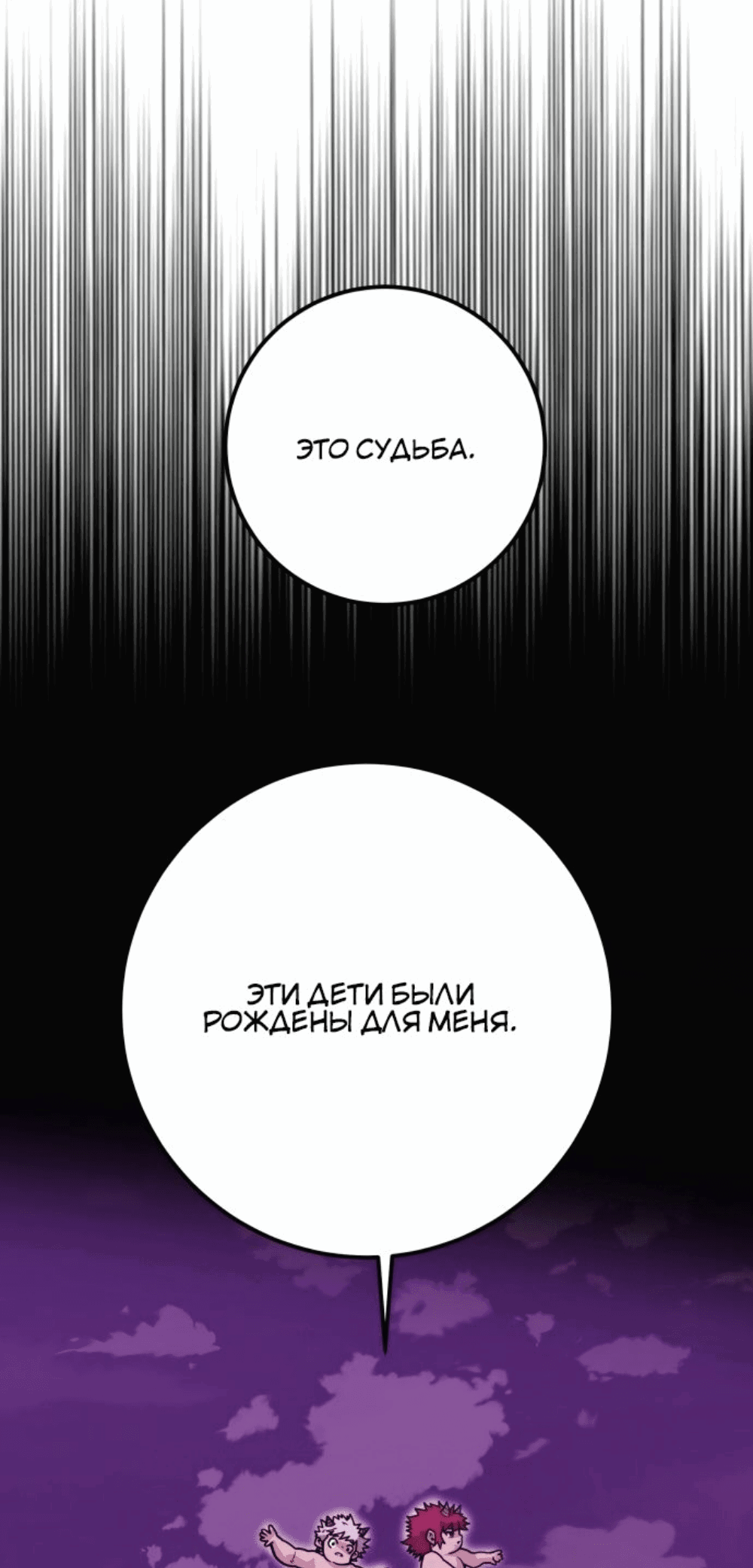 Манга Троллья ловушка - Глава 34 Страница 14