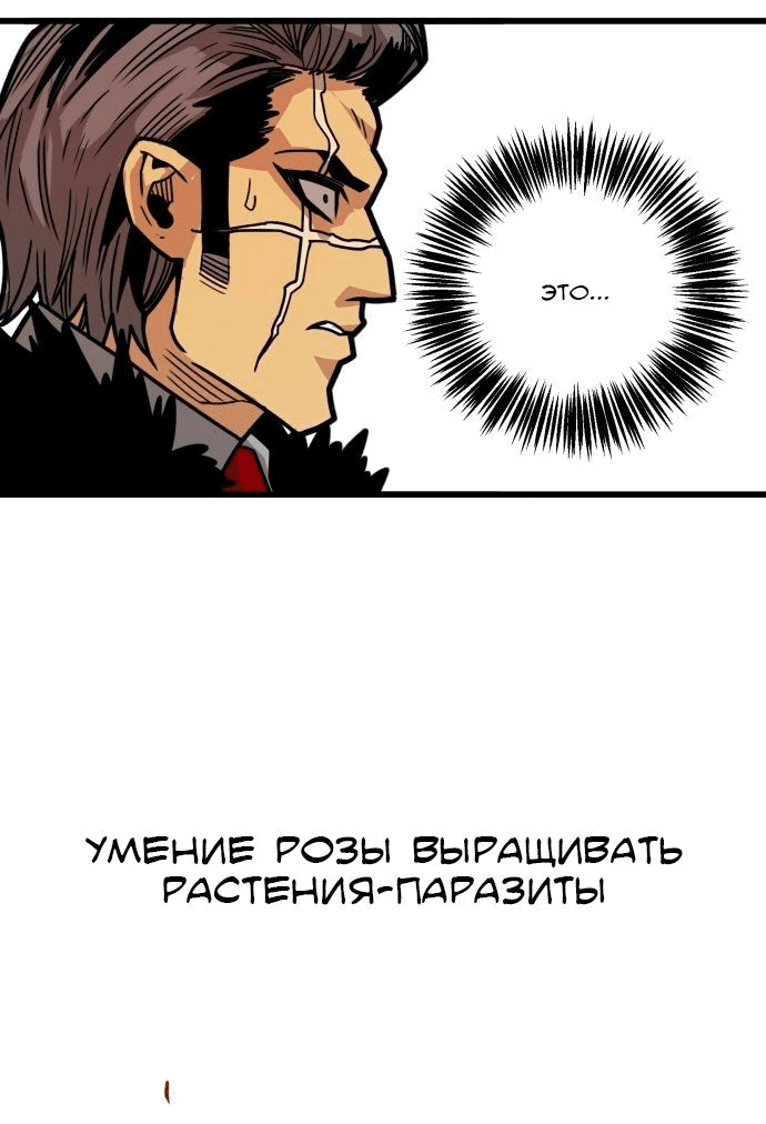 Манга Троллья ловушка - Глава 33 Страница 58