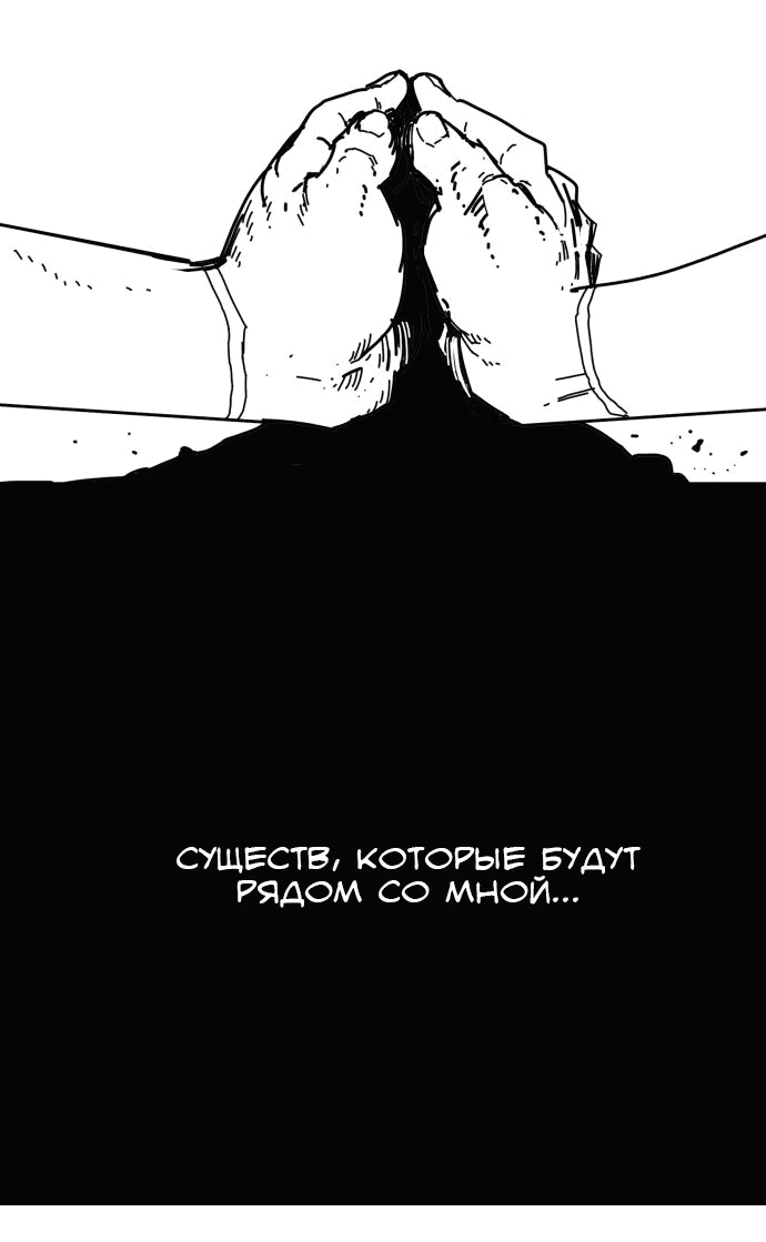 Манга Троллья ловушка - Глава 33 Страница 30