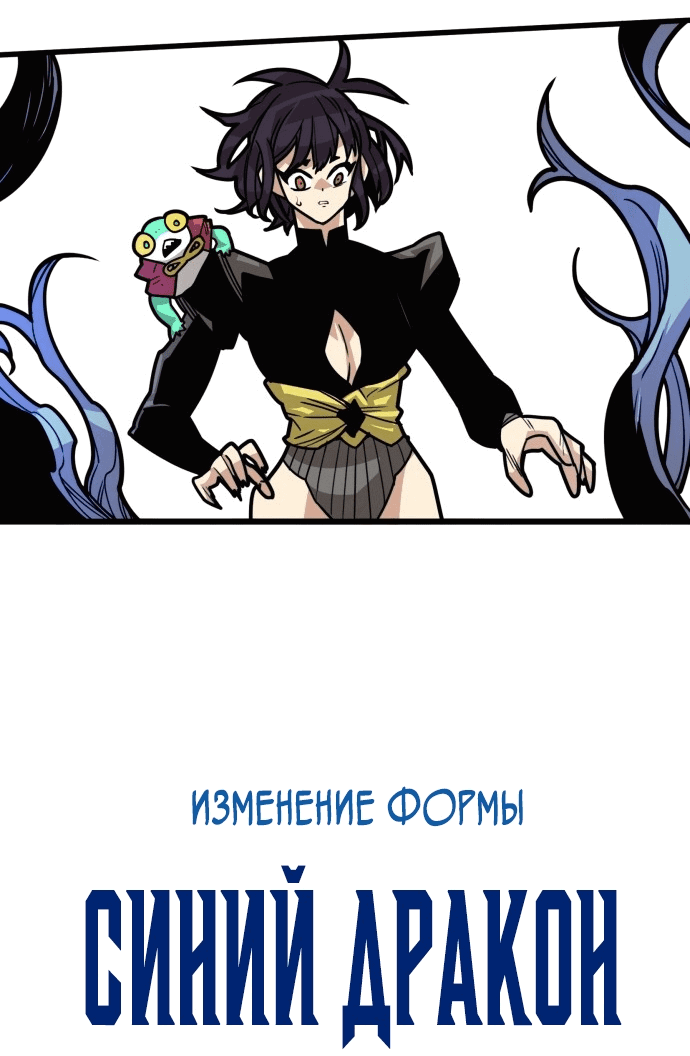 Манга Троллья ловушка - Глава 32 Страница 15