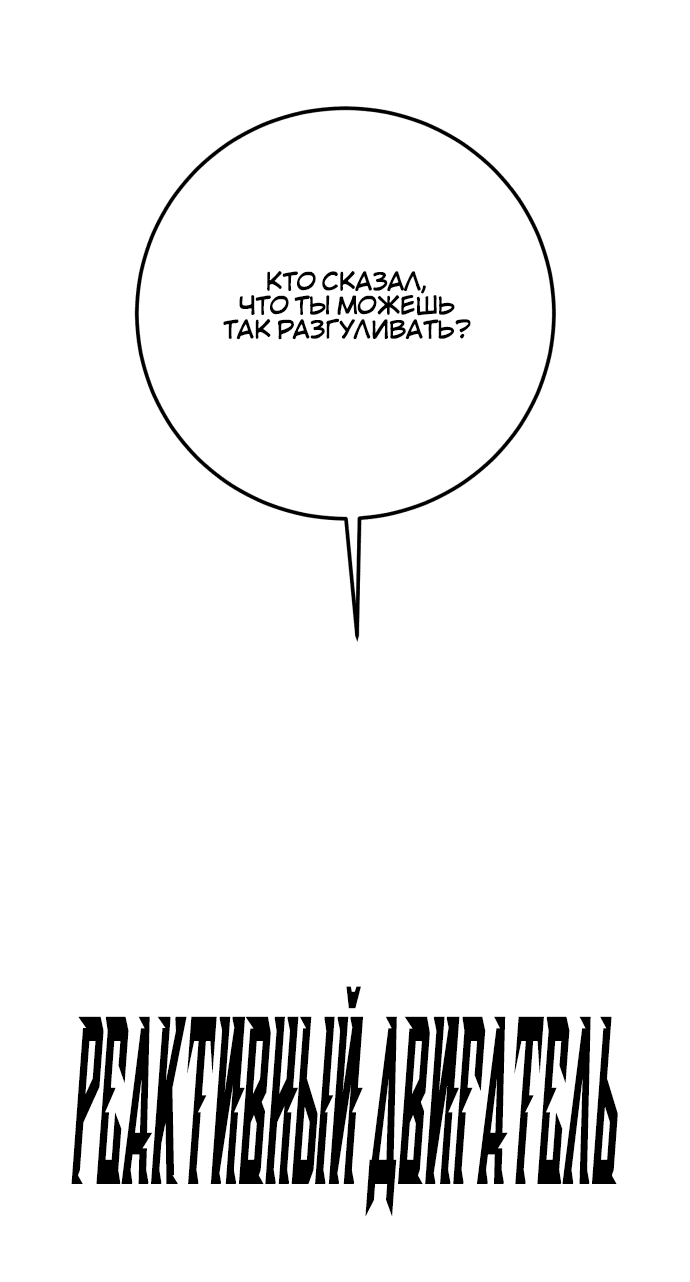 Манга Троллья ловушка - Глава 32 Страница 78