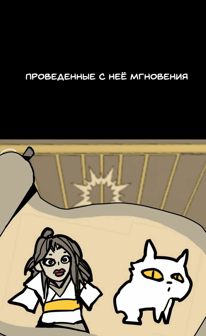 Манга Троллья ловушка - Глава 36 Страница 1